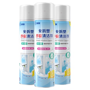【李佳琦直播间】净狮纱窗清洗剂免拆洗泡泡慕斯家用金刚窗去污渍