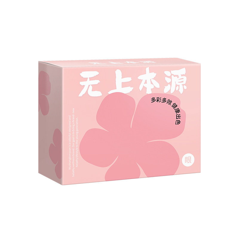 无上本源烟酰胺可视蒸汽眼罩