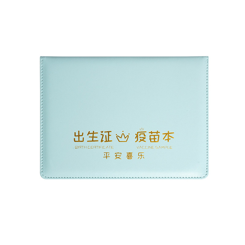 2026新版宝宝出生三合一证件套