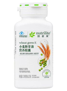 安利纽崔莱VE小麦胚芽油营养胶囊天然维生素E女性225粒营养品肤质