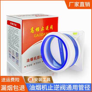 公共烟道止逆阀厨房专用油烟机排烟管逆止阀180 防回烟止回阀自动