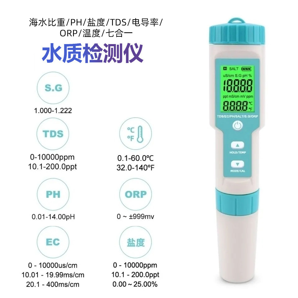 盐度计海水养殖测盐器电子测试仪咸度表鱼缸试水产测量海鲜ph数显