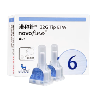 诺和针一次性胰岛素注射笔针头诺和诺德6mm/8mm司美格鲁肽拉通用