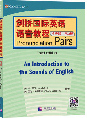 剑桥国际英语语音教程美音版第3