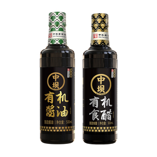 【活动品】中坝有机食醋+有机酱油有机认证500ml*2瓶家用调料