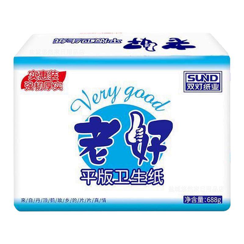 双灯老好卫生纸平板厕纸688克6包