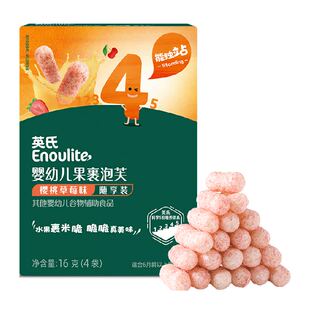 英氏婴幼儿果裹泡芙樱桃草莓味宝宝零食