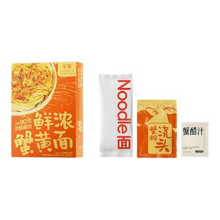 不等苏式蟹黄面秃黄油拌面正宗大闸蟹蟹黄蟹肉蟹膏拌面速食方便