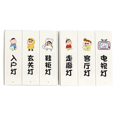 2025新款开关标识贴创意家用灯标签贴纸插座面板按键装饰定制可爱