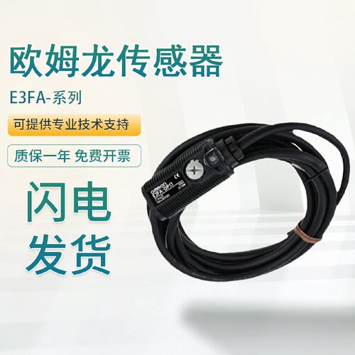 议价原装欧姆龙传感器E3FA-DP/BN12/RN11/DN11-13-15光电开关假一