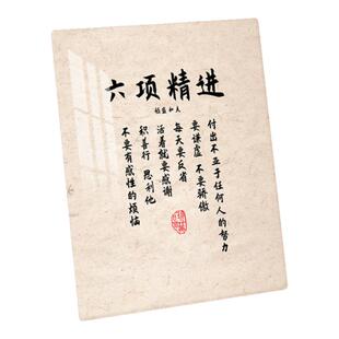 稻盛和夫六项精进励志名言书法作品字画摆台桌面摆件相框挂画礼物
