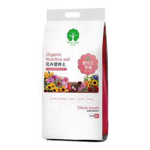 蟹爪兰专用土专用营养土专用肥料室内吸附甲醛漫生活专利营养土