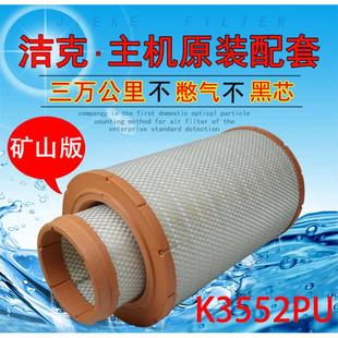 新款 560马力空气滤芯清器3552 红岩杰狮C500E空滤3552PU自卸车520