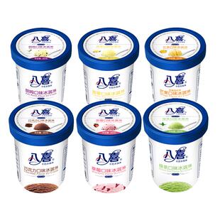 【拍6杯更划算】八喜冰淇淋大桶283g杯装多口味任选 满119元包邮