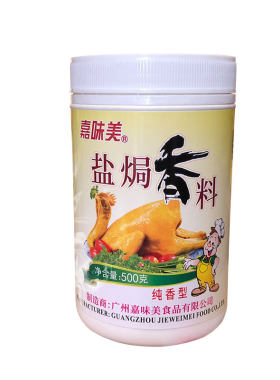 嘉味美盐香料500g下单送围裙毛巾
