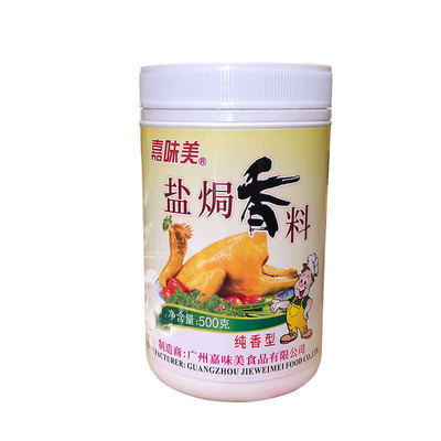 嘉味美盐香料500g下单送围裙毛巾