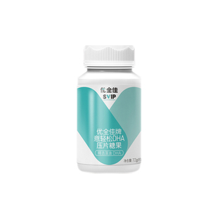 无限极优全佳意轻松DHA压片糖果72g/60粒/瓶保健食品