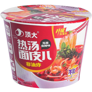 顶大麻酱面皮儿免煮速食午餐即食红油凉皮桶装拌面方便面整箱泡面
