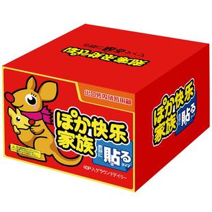 大地袋鼠暖贴自发热煖宝宝女宫暖贴发热帖热敷贴增强型保暖暖身贴
