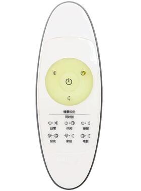 飞利浦LED原装共享灯具遥控器悦莹钢琴悦礼客厅卧室吸顶灯可共用