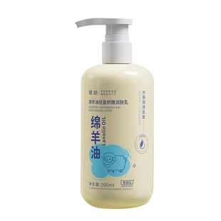 正品身体乳留香补水润肤保湿滋润干皮止干痒防干燥粗糙儿童绵羊油