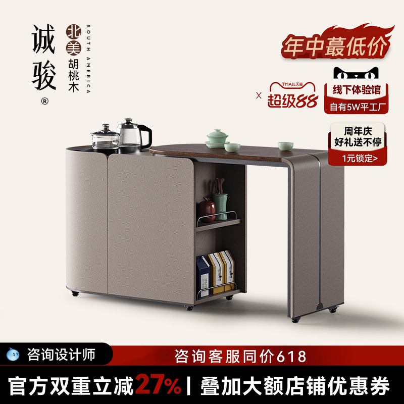 诚骏移动茶台现代茶几泡茶桌旋转轻奢沙发茶边柜新款阳台实木茶车