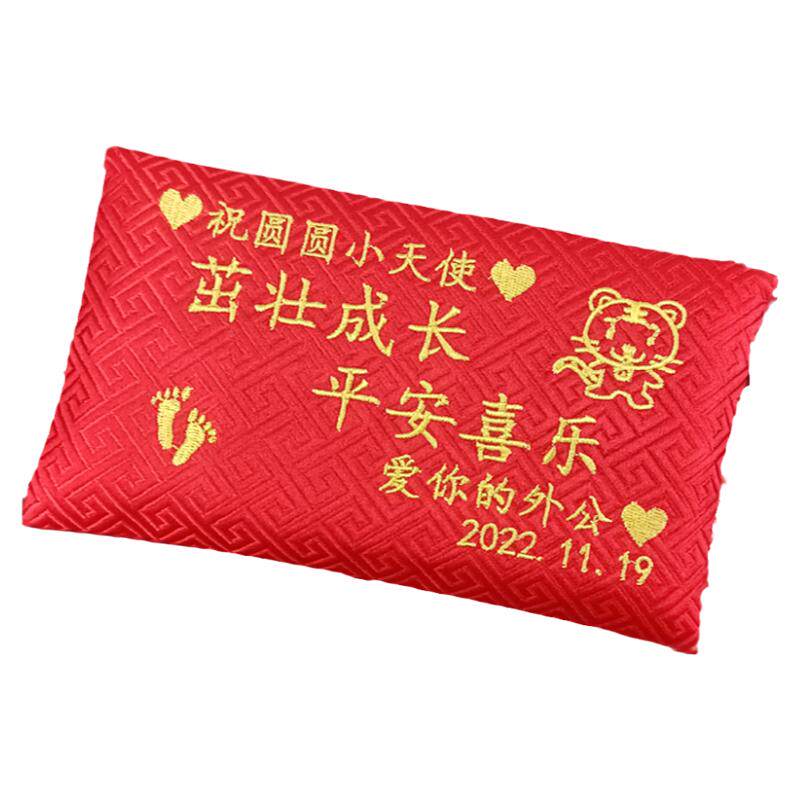 定制红包新年绣字生日布艺宝宝个性儿童新生满月周岁压岁包利是封