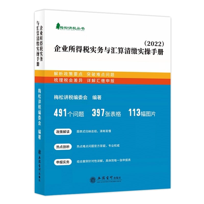 全新正版现货立信会计出版社