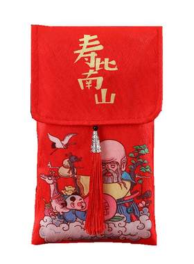 祝福老人贺寿生日寿比南山红包袋