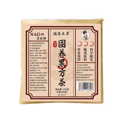 固养黑方茶原料冲泡组合茶姜