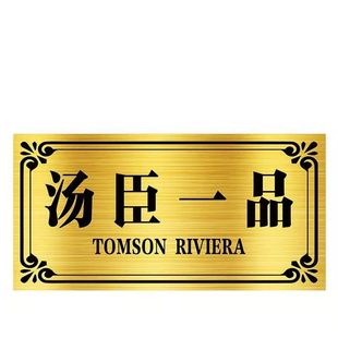 女明星休息室宿舍门牌创意搞笑个性定制寝室卧室门世界首富会议室