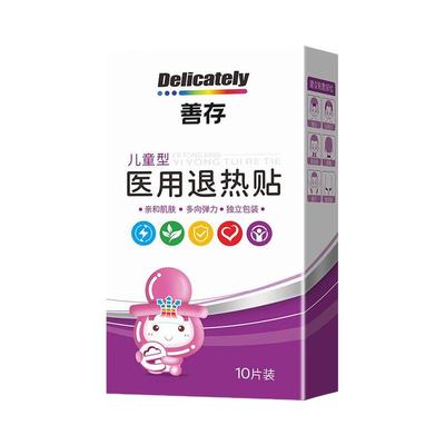 热销10万+/善存医用级退热贴儿童