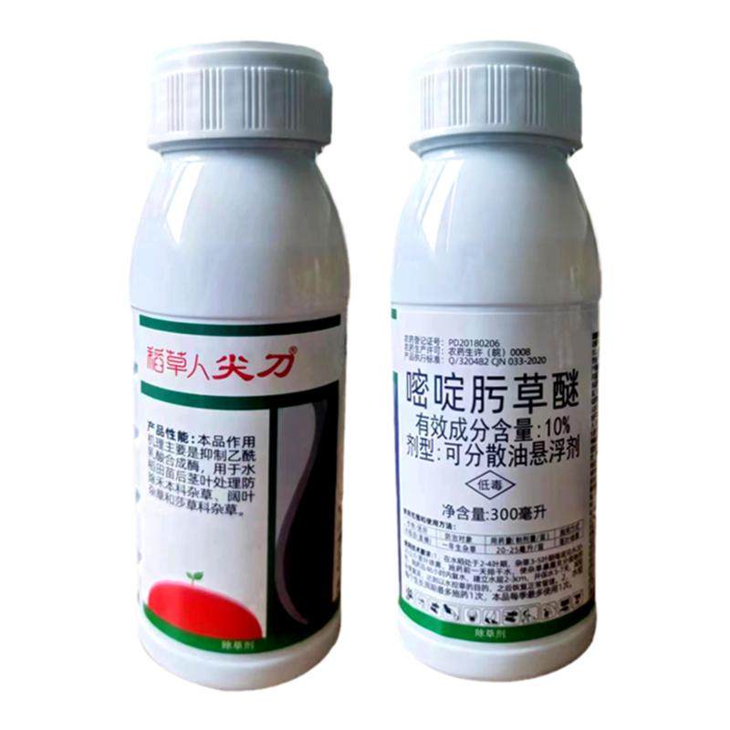 水稻旱稻一年生杂草专用除草剂