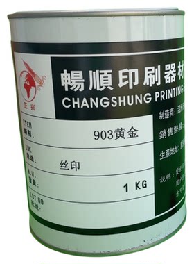 亮光PET油墨PC尼龙箱包布雨伞布皮革商标织带丝印PU油墨903黄金色