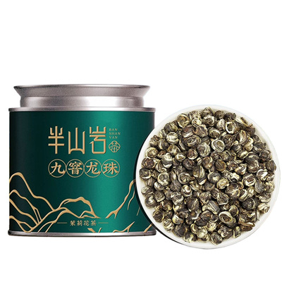 真窨次自然香九窨茉莉龙珠浓香型
