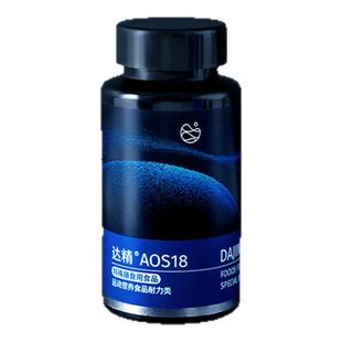 孕橙达巢精aos18非提高生精胶囊高龄男女备孕助孕器家用人工受精