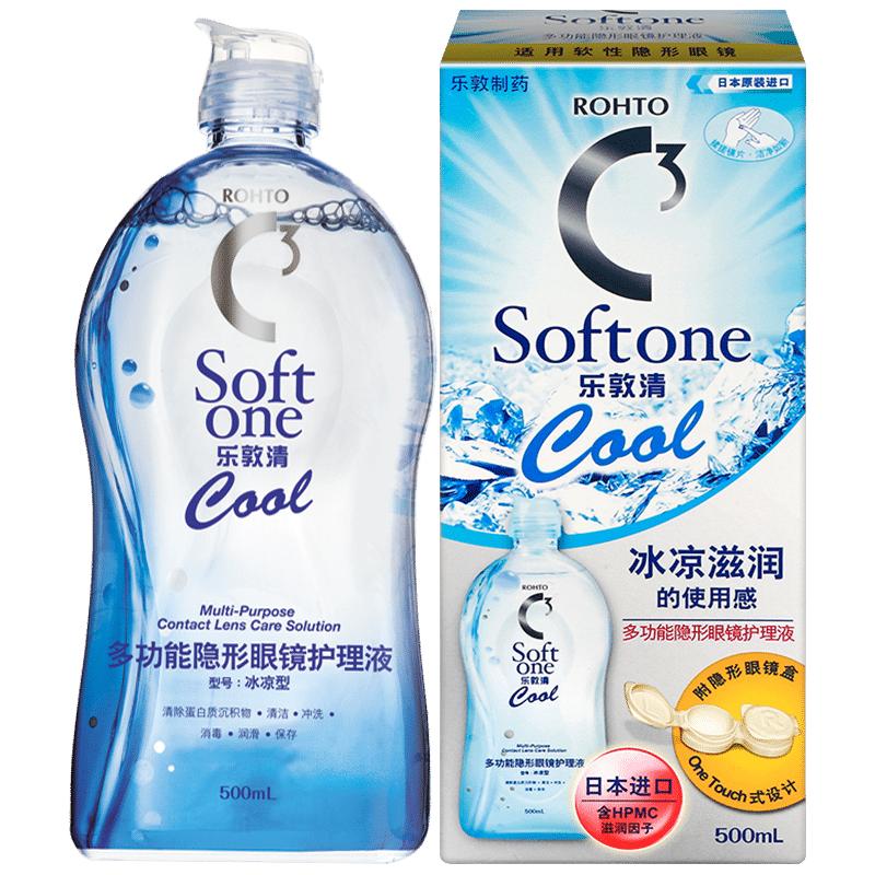 【直播专享】曼秀雷敦乐敦清护理液500ml*2温和型c3隐形眼镜Rohto