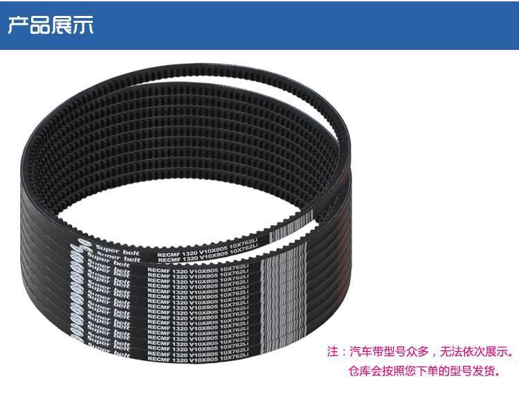 三角皮带发动机风扇传动齿带AV17X760/800/860/900/914Li 五金/工具 传动带 原图主图