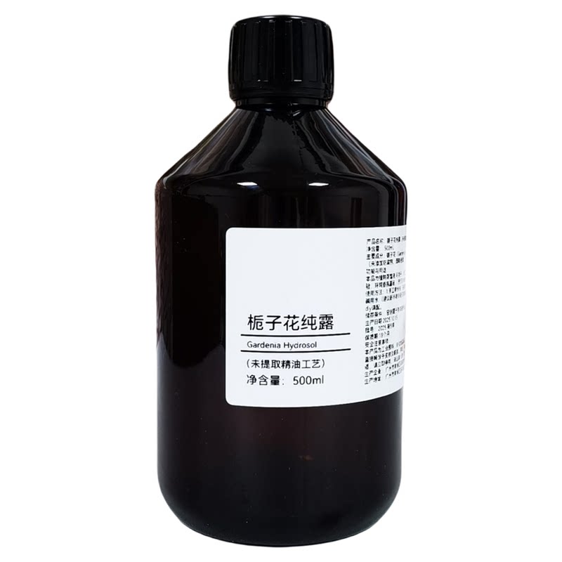 栀子花纯露手工皂原料精油芳疗