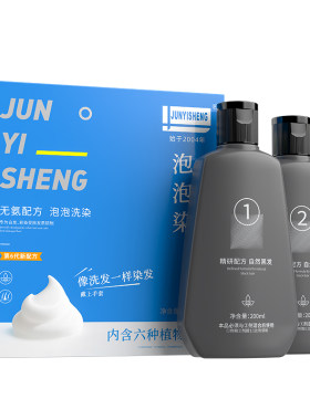 军医生洗洗黑经典染发剂200ml*2