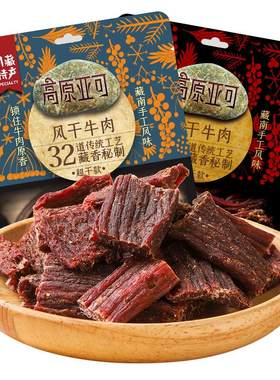 棒棒娃风干牛肉超干四川特产零食