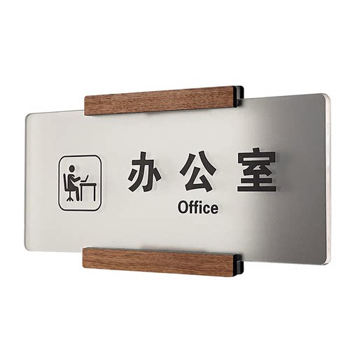 亚克力办公室门牌高级感科室牌定制总经理标识牌公司标示部门标志标牌会议室财务仓库门口牌子名牌提示牌定做