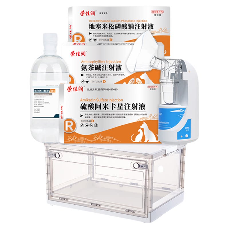 乌龟肺炎张嘴呼吸雾化套餐顺丰发