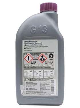 奥迪原厂进口G13防冻液冷却液