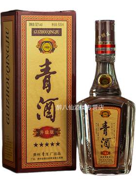 贵州青酒52度纸盒浓香型