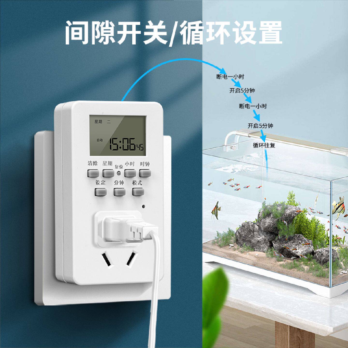 智能定时插座自动断电开关控制器热水器定时器控鱼缸循环计时电源