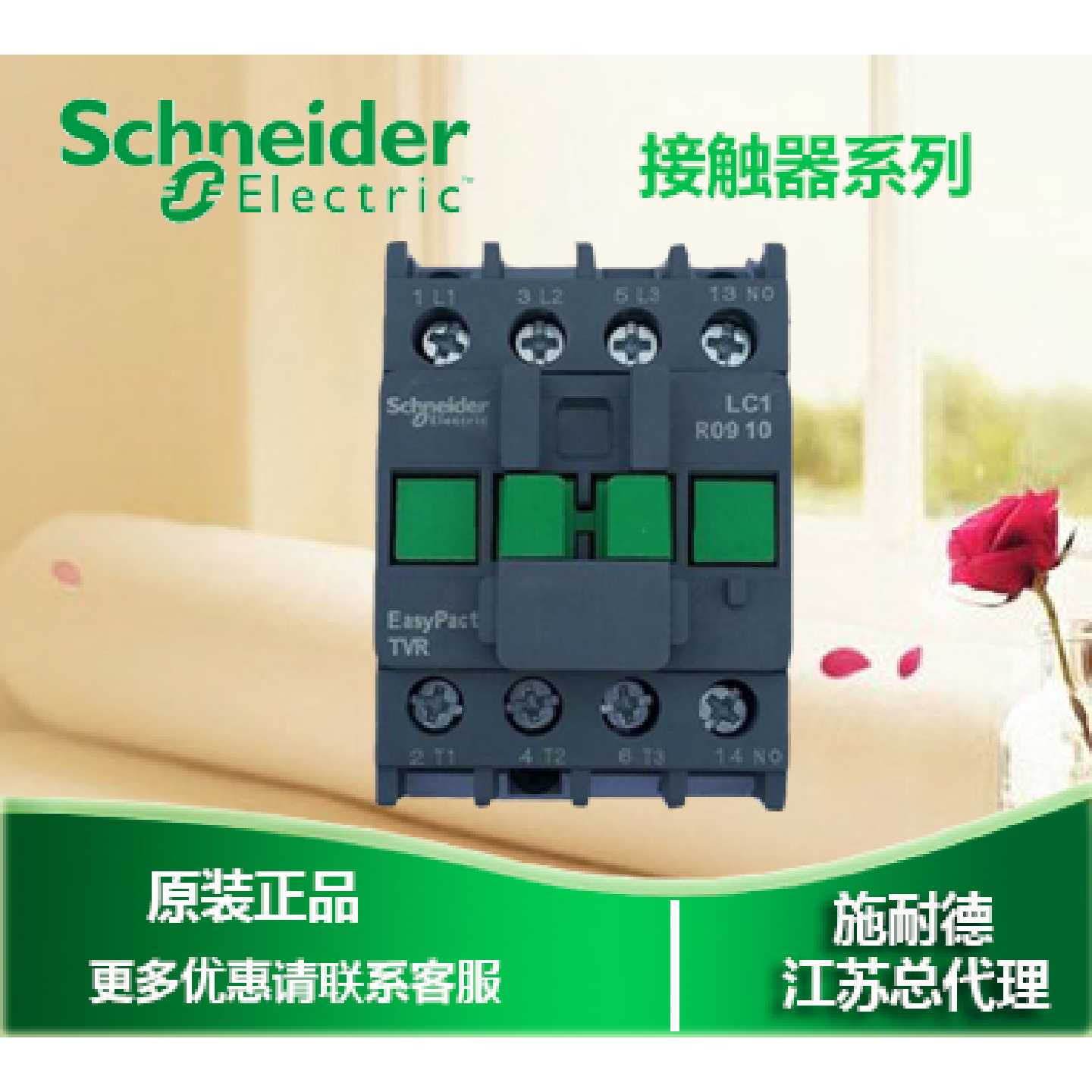 接触器LC1R1810M5N18AAC220V替代LC1E1810M5N