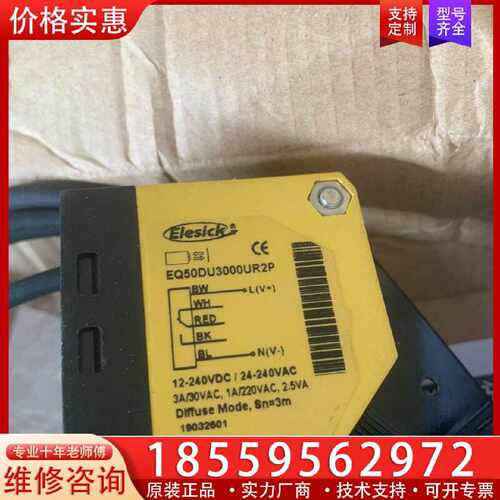 【询价】Elesick光电开关EQ50DU3000UR2P送支架适用