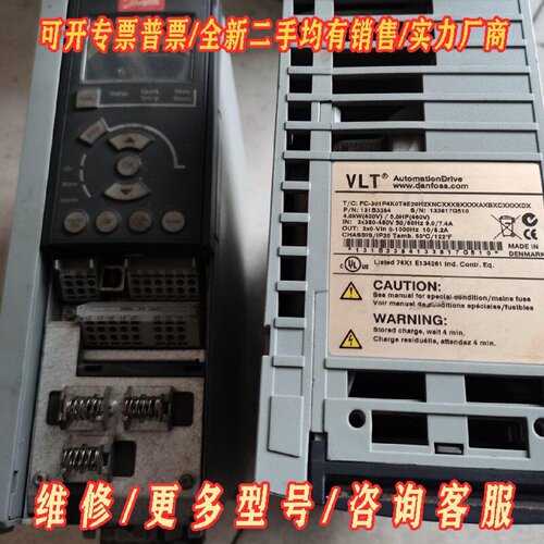 丹佛斯变频器FC301P4K0T4E20H2模块好有议价维修