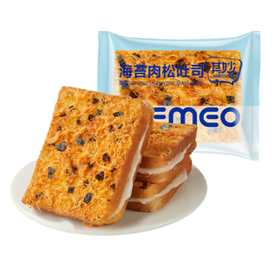 海苔肉松吐司面包早餐整箱解馋健康小零食充饥夜宵小吃休闲食品
